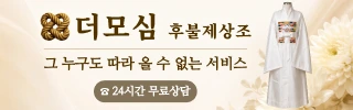 더모심 후불제상조 광고 — 24시간 무료상담